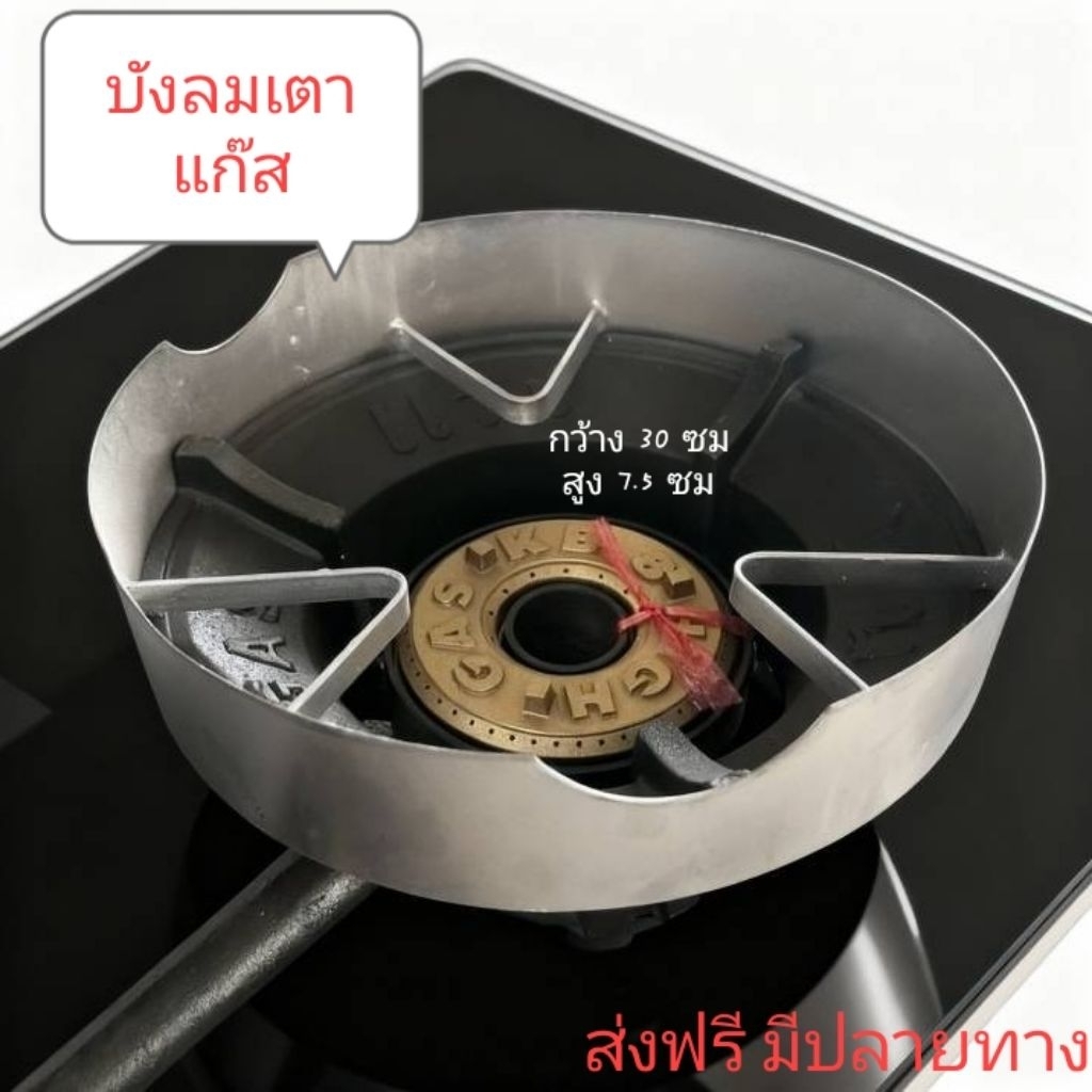 ฉากบังลมเตาแก๊สบังลมเตาแก๊สแม่ค้าเตาบ้านสูง 3 นิ้ว