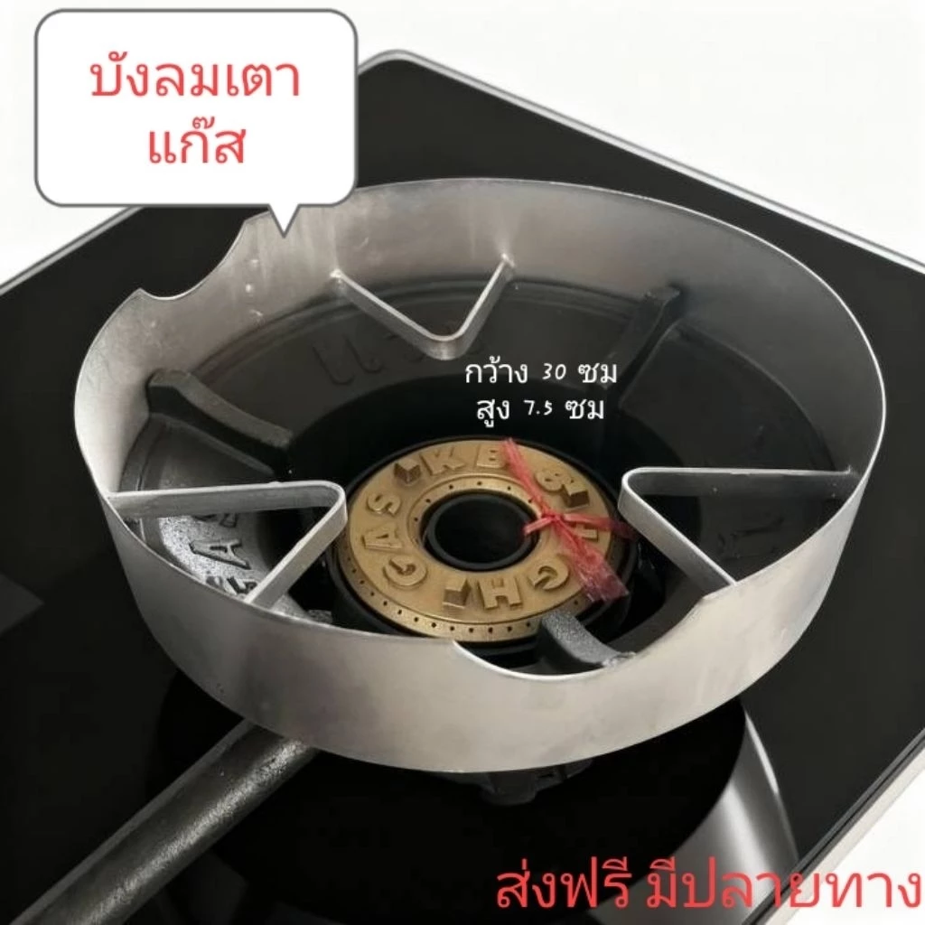 ฉากบังลมเตาแก๊สบังลมเตาแก๊สแม่ค้าเตาบ้านสูง 3 นิ้ว
