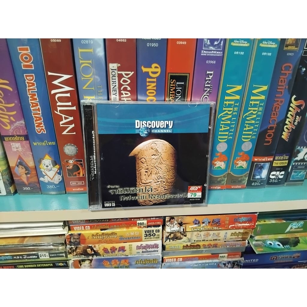 ตำนาน ราชินีอียิปต์ ภาพยนตร์สารคดี แผ่น VCD พากษ์ไทย