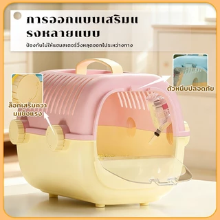 กรงหนูแฮมสเตอร์แบบพกพา กรงหนูแฮมสเตอร์ กรงหนูแฮมสเตอร์กลางแจ้ง ด้วยอุปกรณ์น้ำดื่ม ระบายอากาศสบาย