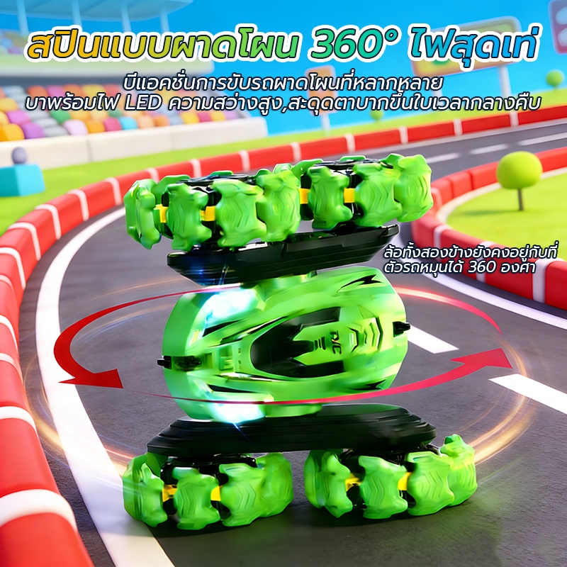 รถรีโมท รถสตั๊นท์ ทนทานต่อการตก ล้อจะกางออกด้านนอก ขับเคลื่อนได้ทั้งสองด้าน ระบบขับเคลื่อนสี่ล้อ รถของเล่นเด็ก - รูปที่ 4