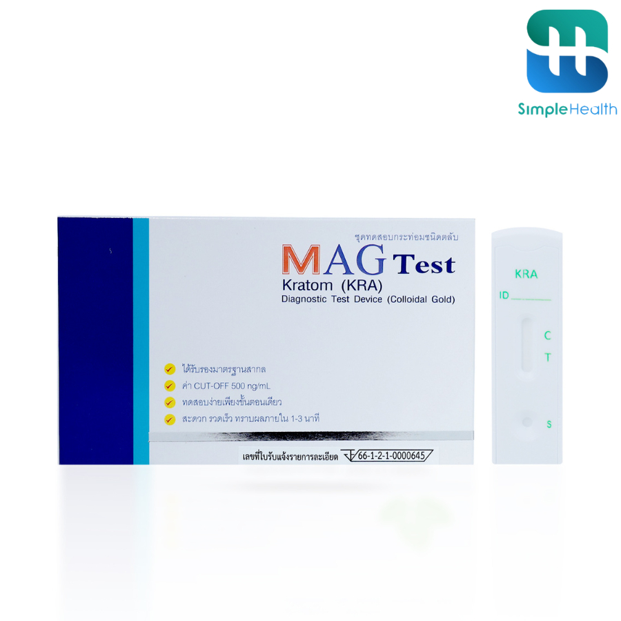 Simplecare ชุดทดสอบสาร สารกระท่อม Kratom Test สำหรับการทดสอบเบื้องต้น