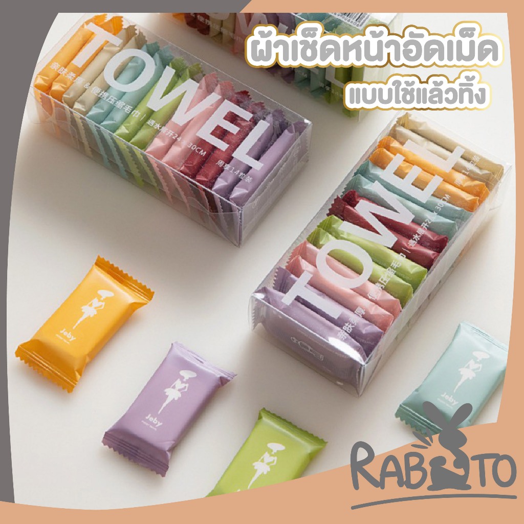 【RABITO สินค้าดี】ผ้าเช็ดผมอัดเม็ด ซับน้ำดี ใช้งานง่าย พกพาสะดวก แบบใช้แล้วทิ้งแพ็ค 7,14เม็ด E32 S35