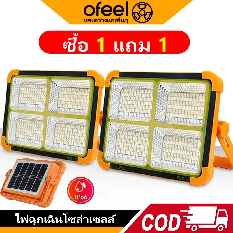 Ofeel 100000W ไฟฉุกเฉินโซล่าเซลล์ ชาร์จไฟ ไฟฉุกเฉิน Solar floodlight สปอตไลท์พกพา ไฟ4ระดับ+ไฟเตือน