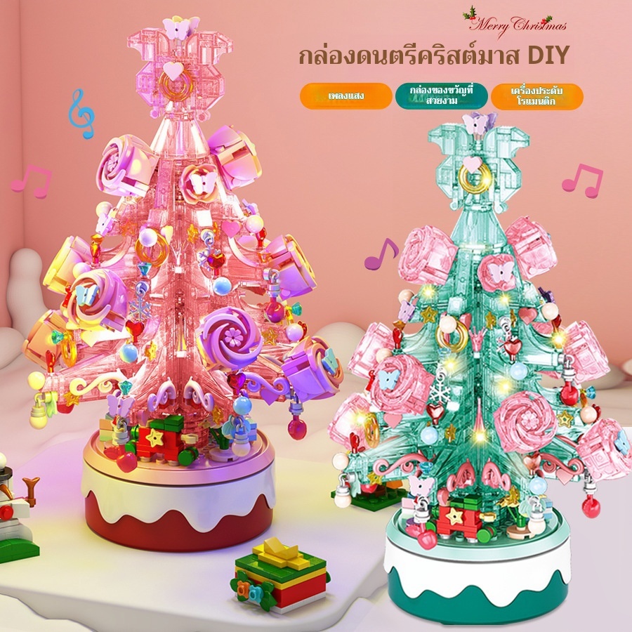 SR ของขวัญวาเลนไทน์ ชุดตัวต่อ DIY กล่องดนตรีต้นคริสต์มาส มีไฟ LED