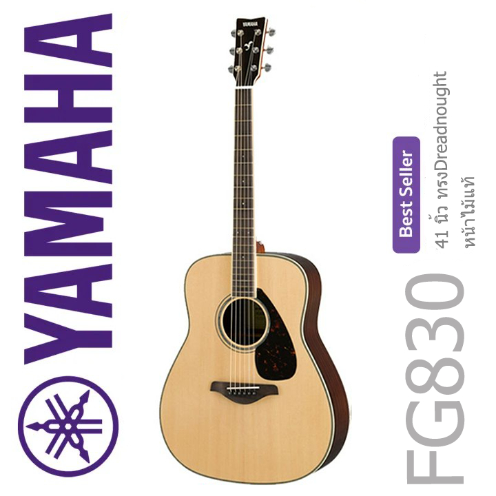 กีต้าร์โปร่ง กีต้าร์ยามาฮา FG830 Acoustic Guitar กีต้าร์โปร่ง.รับประกัน1ปี.