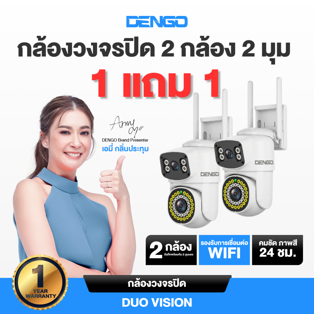 [1แถม1] Dengo Duo Vision กล้องวงจรปิด 2 กล้องในตัวเดียว ชัด 1080P กลางคืนภาพสี กันน้ำ อินฟาเรด LED ป