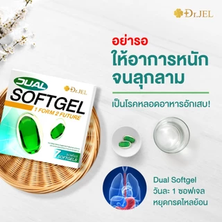 [2 กล่อง] Dr.Jel Dual Softgel ผลิตภัณฑ์เสริมอาหารดูอัลซอฟเจล ช่วยเรื่องกรดไหลย้อน (GERD) NCDs บำรุงสุขภาพ