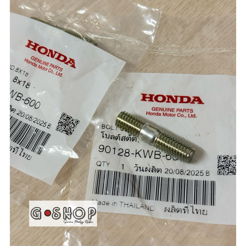(ราคาต่อชิ้น) เสาดุมสเตอร์หลัง Wave110i ปี 2009-2025 [แท้ศูนย์ Honda] 90128-KWB-600