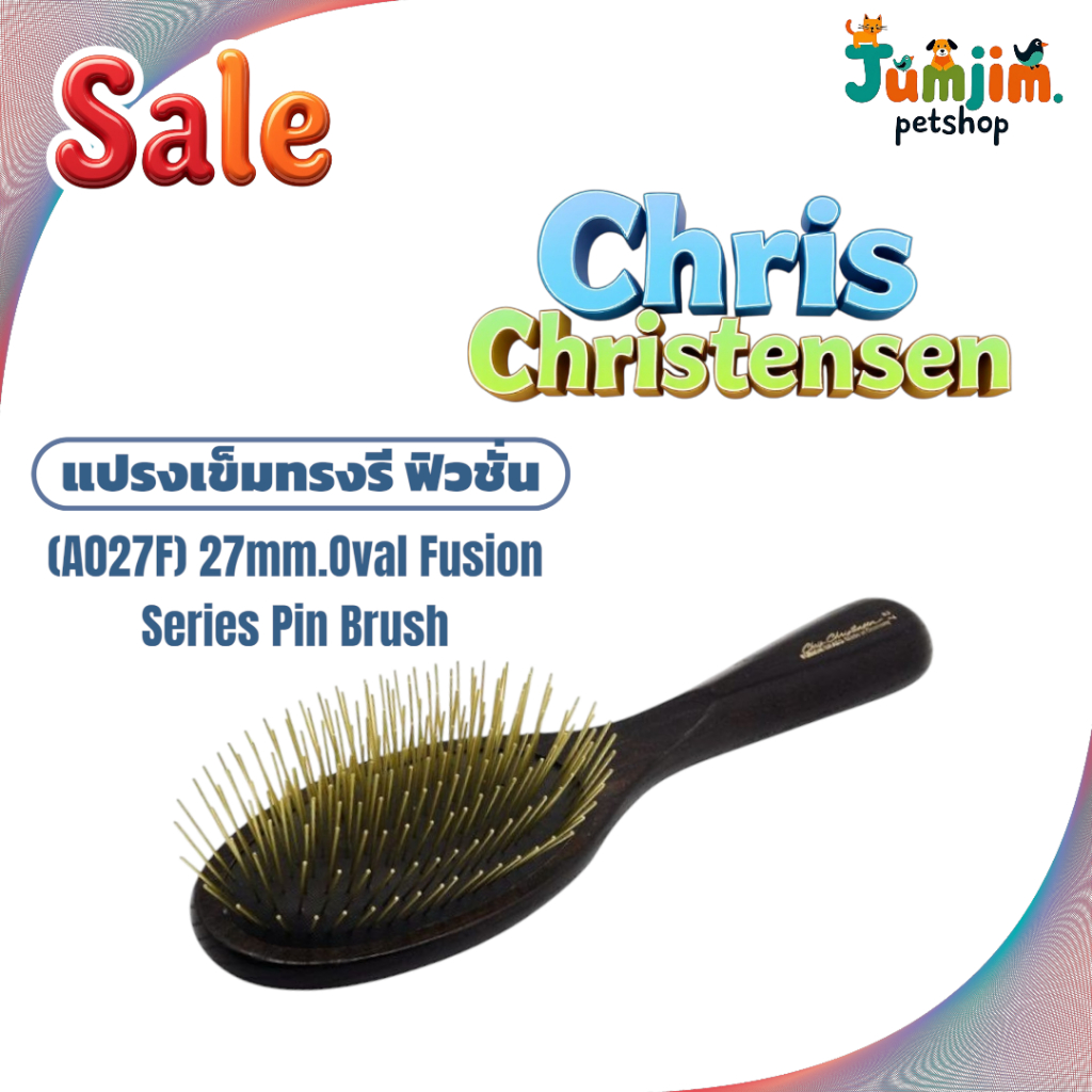 Chris Christensen (A027F)​ 27mm.Oval Fusion Series Pin Brush แปรงเข็มทรงรี ฟิวชั่น ซีรีย์ By jumjim.petshop