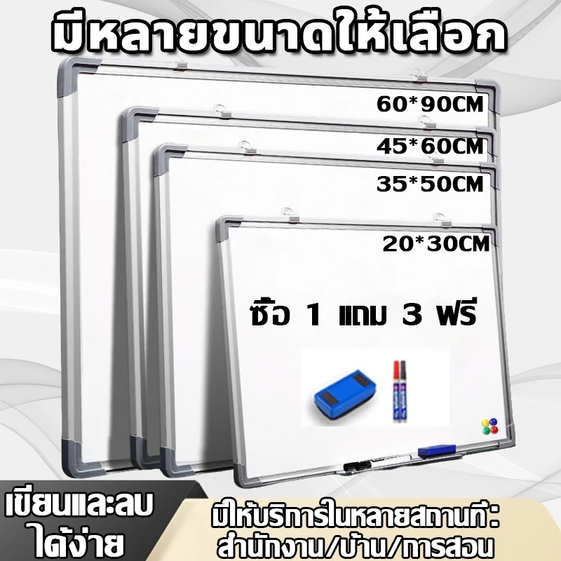 🔥ส่งปากกา🔥Whiteboard กระดานไวท์บอร์ด เขียนและลบได้ง่าย อเนกประสงค์ สำหรับสำนักงานและห้องเรียน ไวท์บอร์ดเคลื่อนที่