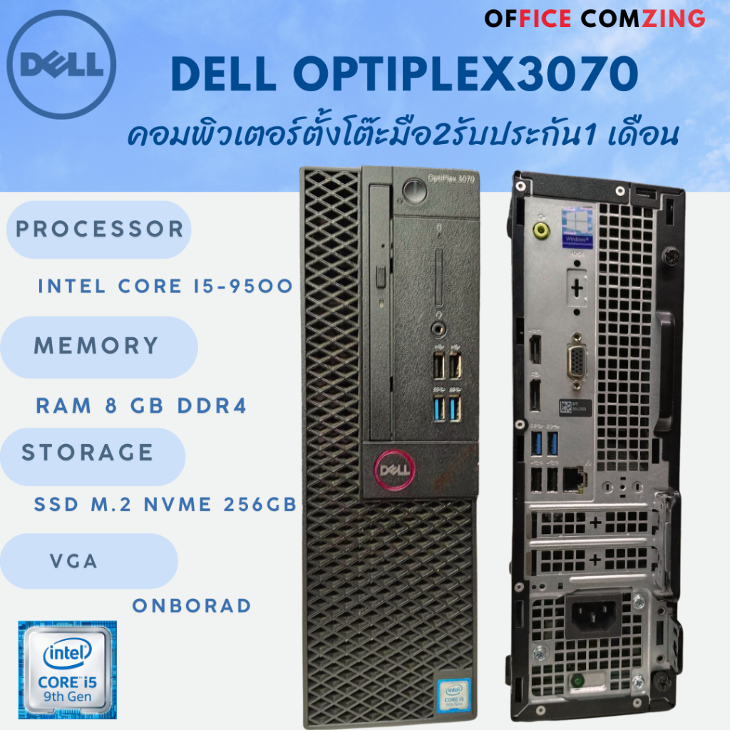 DELL OPTIPLEX 3070 CORE I5-9500