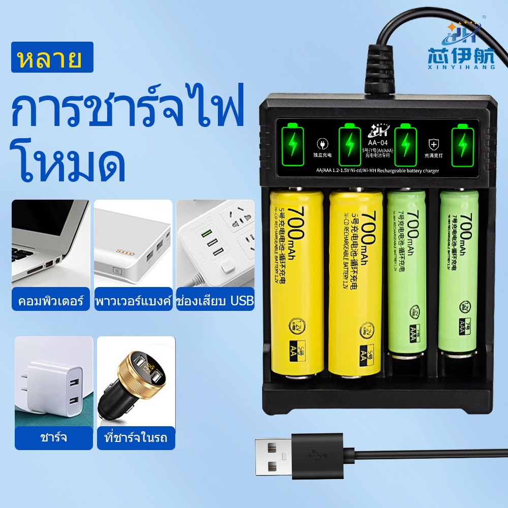 ชุดแท่นชาร์จ USB อัจฉริยะ + ถ่าน NiMH AA AAA ความจุสูง 1.2V ชาร์จเร็ว อเนกประสงค์ ใช้กับของเล่นได้