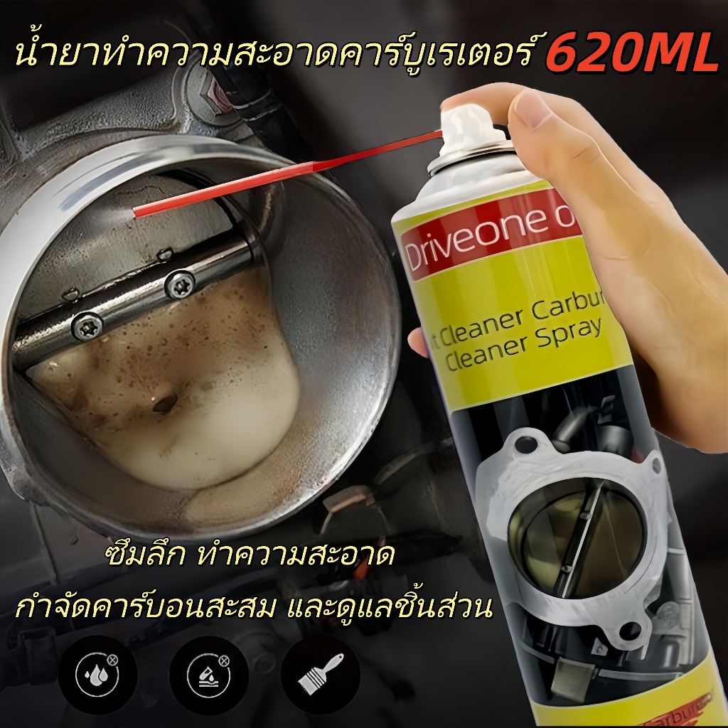 620ml Carburetor Cleaner Carburetor Cleaning Spray Throttle Cleaner Carburetor Cleaning Agent