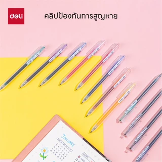 ชุดปากกาเจลสีแบบกด Bullet tip 0.5mm Deli รุ่น G118-12A / G118-12B (จำหน่าย1ชุด/12สี/12ด้าม)