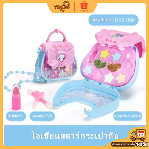 YUNLEO Toy ✨✨มีลิปสติก+บลัช+อายแชโดว์+ยาทาเล็บปลอดภัย Non-Toxic กล่องเจ้าหญิงสีพาสเทล ♡ ของขวัญเด็กผู ชุดแต่งหน้าเด็กเซ็ – โปรปัง