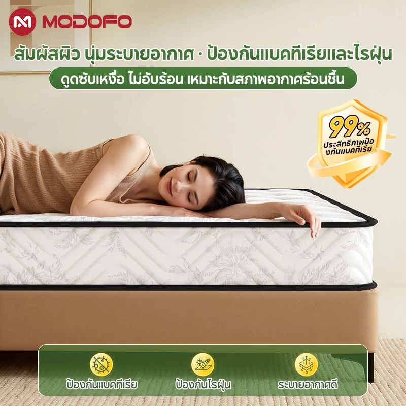 MODOFO ที่นอนสปริง 9 นิ้ว thumbnail 8