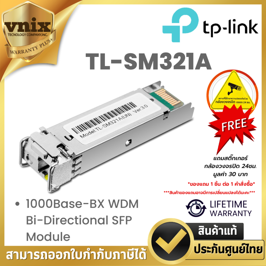 Tp link TL-SM321A 1000Base-BX WDM Bi-Directional SFP Module By Vnix Group
