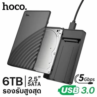 HOCO HB46 กล่องใส่ฮาร์ดดิสก์ 2.5" SATA รองรับ SSD / HDD สูงสุด 6TB | USB 3.0 | UASP + TRIM HDD Box