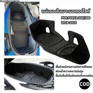 ซับในถังเบาะ FORZA 350/300 เบาะถังเบาะ ซับในช่องเก็บของใต้เบ…