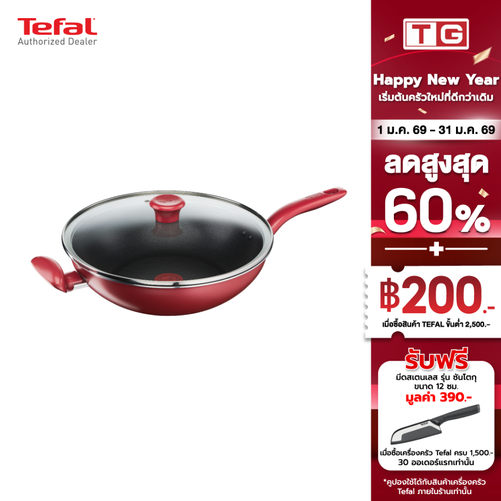 TEFAL กระทะลึก (30 ซม.)So Chef +ฝา รุ่น G1359495 ใช้ได้กับเตาทุกประเภท** ประกันศูนย์2ปี