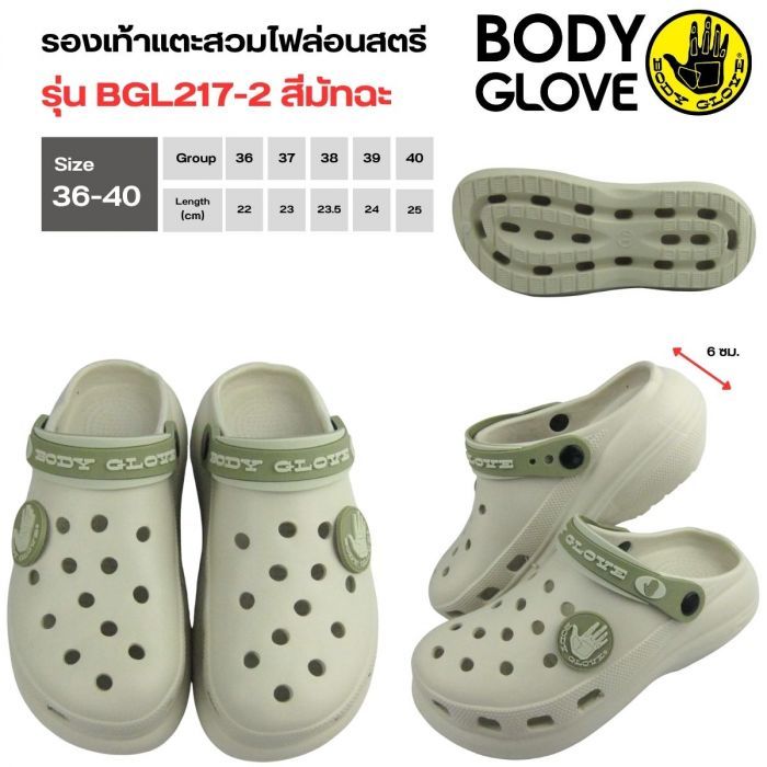 Body Glove BGL217 รองเท้าแตะสวม Clog รองเท้าแตะผู้หญิง