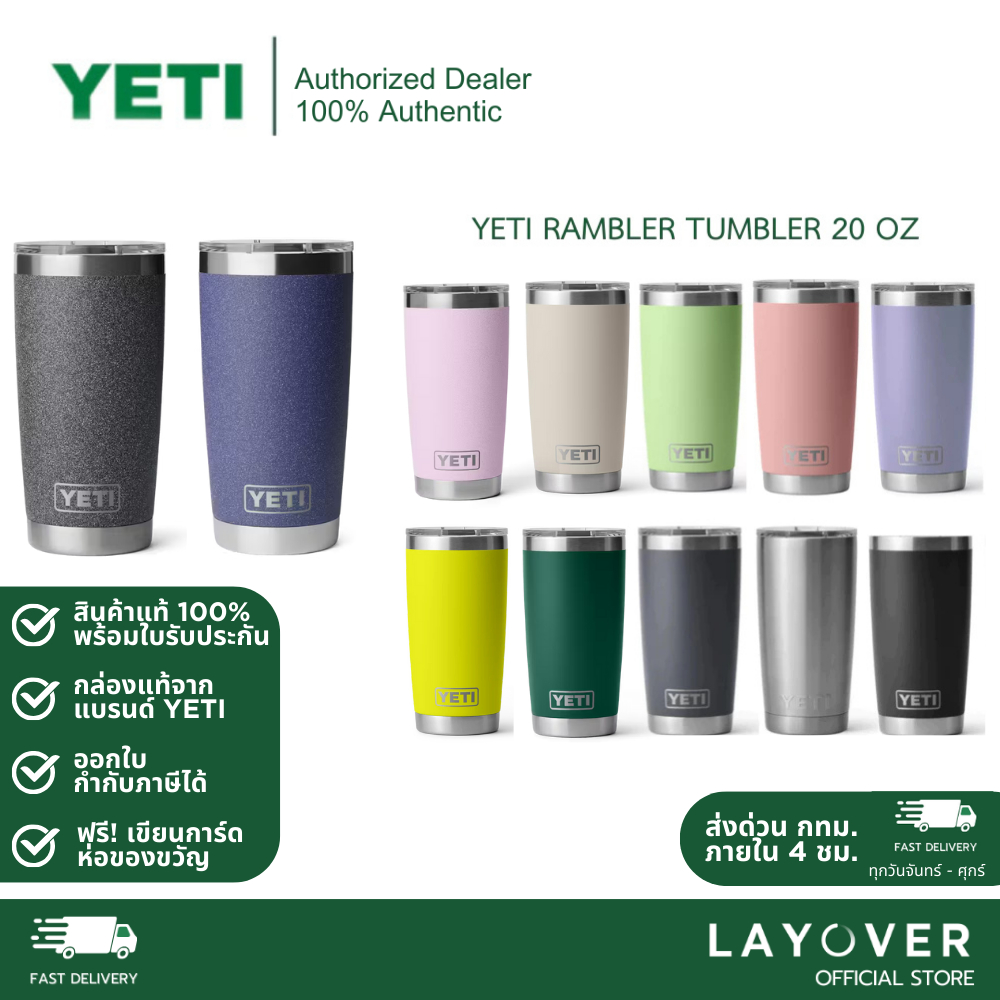 [ส่วนลด20% 56XTRA20X2] [สินค้าแท้ รับประกัน 3 ปี] Yeti แก้วน้ำ รุ่น Rambler 20 OZ Tumbler With Magslider Lid