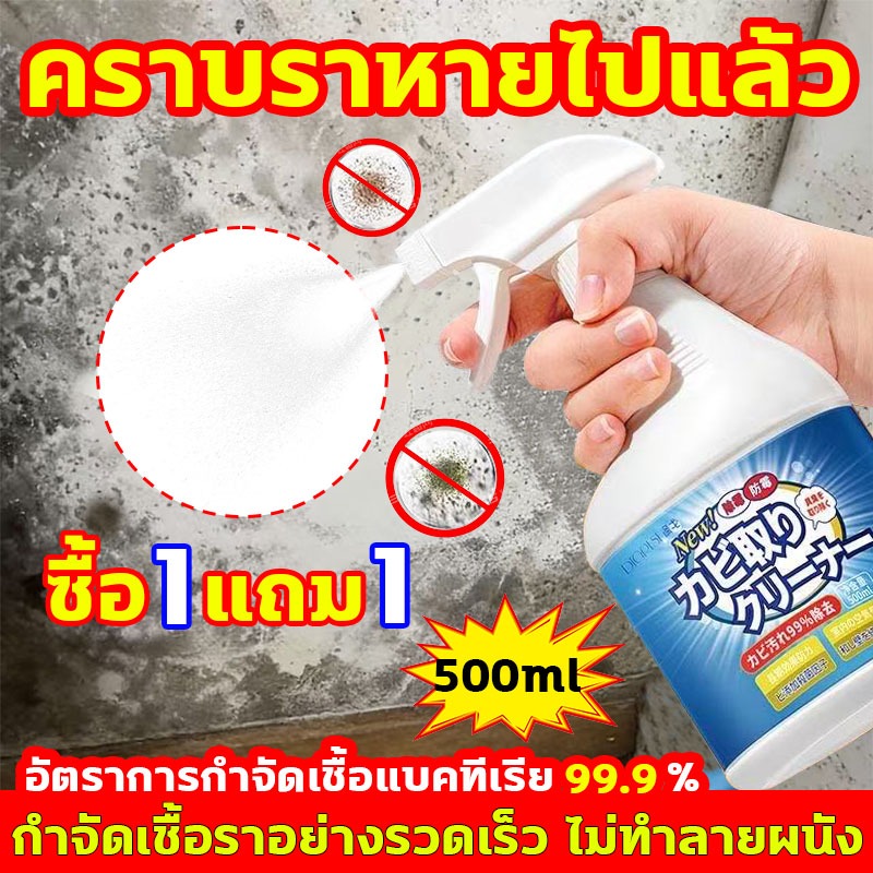 สเปรย์กำจัดเชื้อรา ใช้ได้ทุกพื้นผิว ขจัดเชื้อราทุกชนิด กำจัดเชื้อรา อัตราการกำจัดเชื้อแบคทีเรีย 99.9% น้ำยากำจัดเชื้อรา