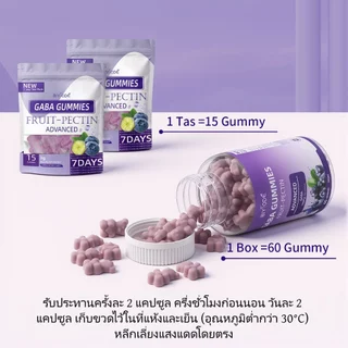 BIYOED Vitamin Projects sleep Gummies กัมมี่ช่วยให้นอนหลับ หลับลึก ผ่อนคลาย 60เม็ด