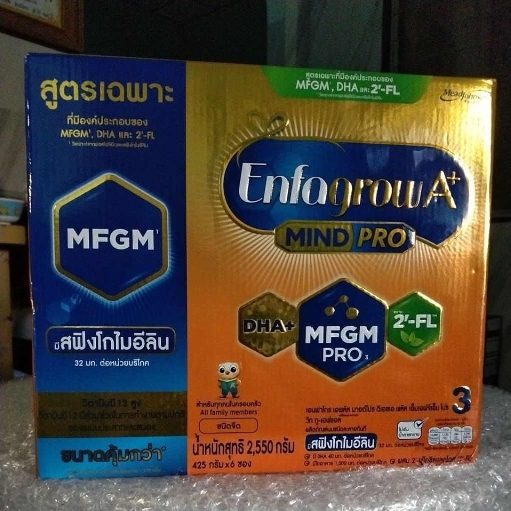 นมผงสำหรับเด็ก Enfagrow A+ สูตร 3 รสจืด 2,550 กรัม ดีเอชเอ พลัส บำรุงสมอง