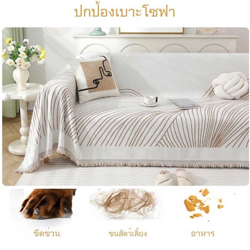 【จัดส่งจากประเทศไทย】ผ้าคลุมเฟอร์นิเจอร์ ฝาโซฟา ผ้าปูโซฟาใช้2ด้าน ป้องกันแมวข่วน ป้องกันฝุ่น ทำความสะอาดง่าย ผ้าห่มโซฟา ราคา ถูกที่สุด ดีลบีเคเค แกลเลอรีภาพที่ 4