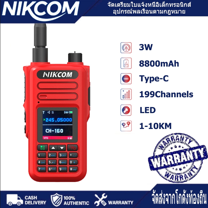 วิทยุสือสาร วิทยุ NIKCOM GP3388 สีแดง วอวิทยุ（1-10KM）245-248MHz อุปกรณ์ที่ถูกกฎหมาย 3W