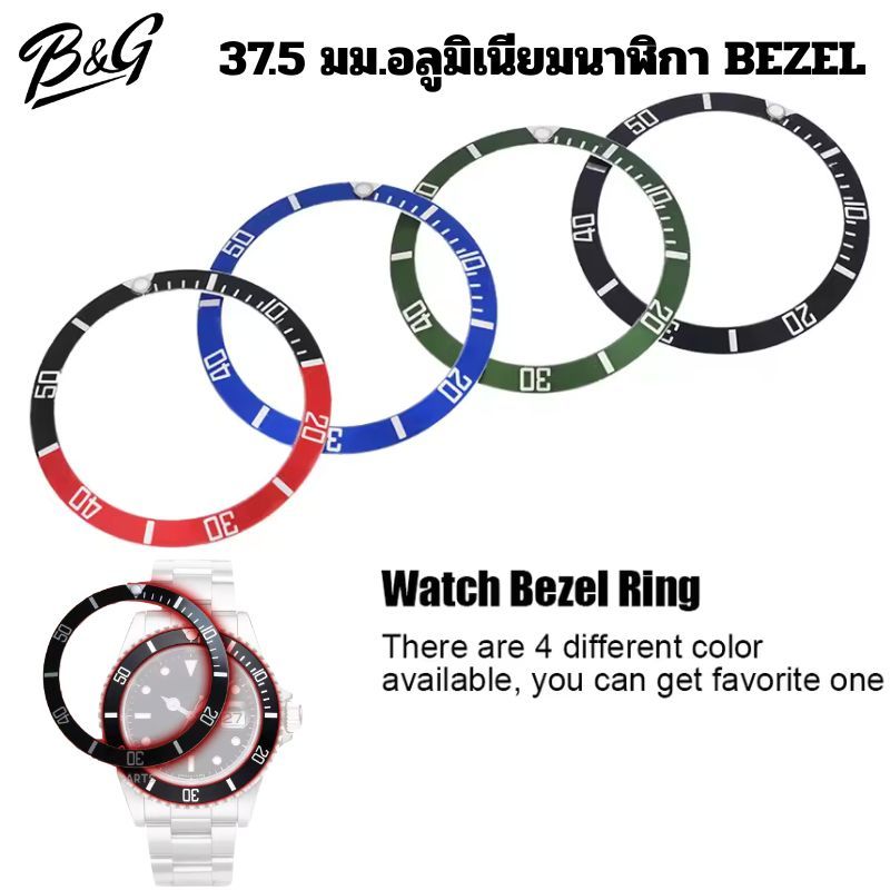 (พร้อมส่ง) อลูมิเนียมนาฬิกา BEZEL เส้นผ่านศูนย์กลาง 37.5-30.5 แหวนอะไหล่นาฬิกาผู้ชายอะไหล่