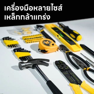 Maybuck Japan ชุดเครื่องมือ 129 ชิ้นในหนึ่งเดียว ชุดเครื่องมือมืออาชีพ สำหรับงานบ้านและซ่อมแซม