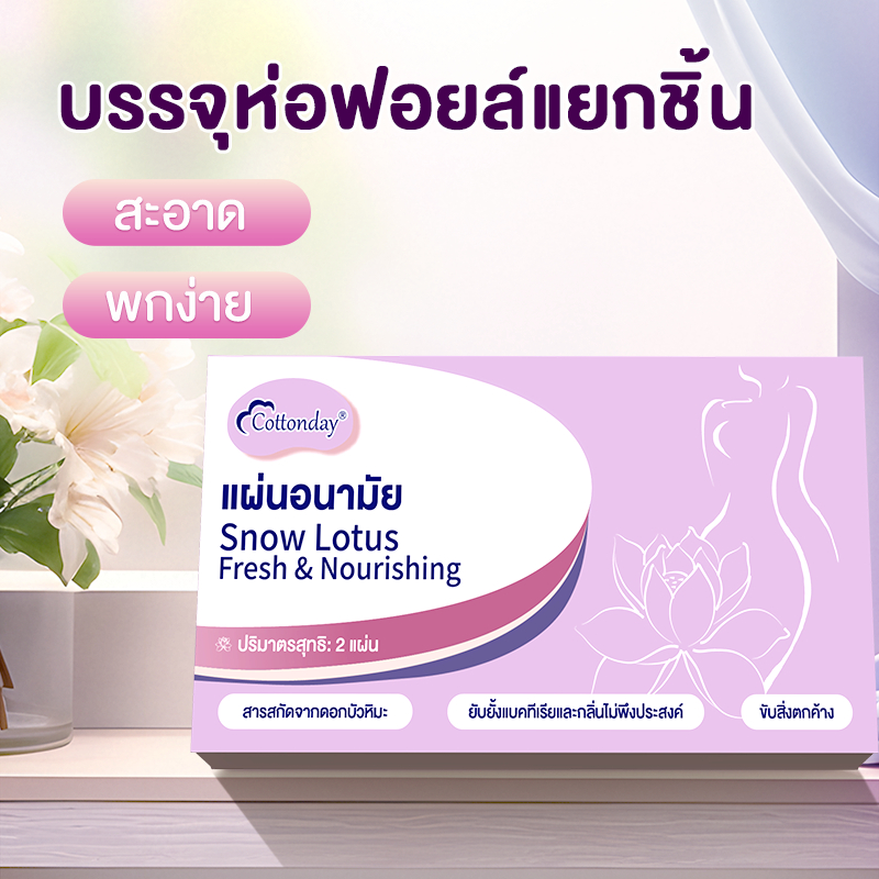 Cottonday แผ่นดูแลสมุนไพร Snow Lotus 160 มม. 2 ชิ้น ช่วยขับสารพิษ ดับกลิ่น ผงสมุนไพรปริมาณสองเท่า​