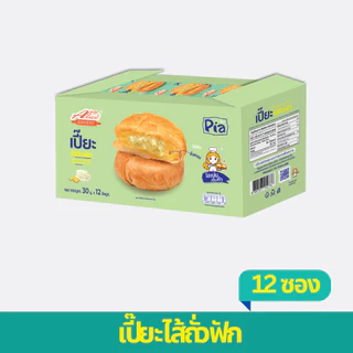 เปี๊ยะไส้ถั่วฟัก 35 กรัม ตราอลิซ เบเกอรี่