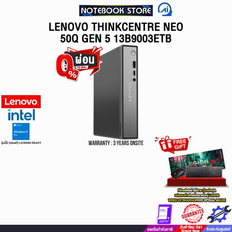 [ผ่อน 0% 10 ด.]LENOVO THINKCENTRE NEO 50Q GEN 5 13B9003ETB /Core 5 210H/ประกัน 3 Years Onsite
