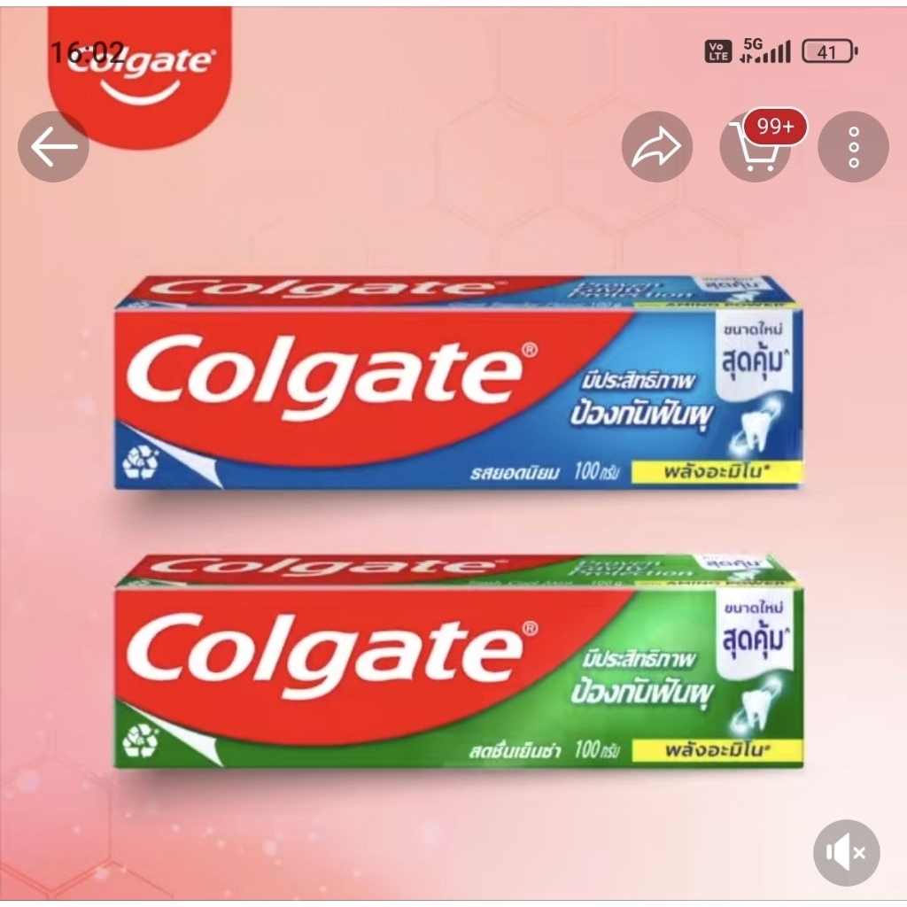 [มี 2 สูตรให้เลือก] ยาสีฟัน คอลเกต ป้องกันฟันผุ 100 กรัม Colgate Anticavity Toothpaste 100g