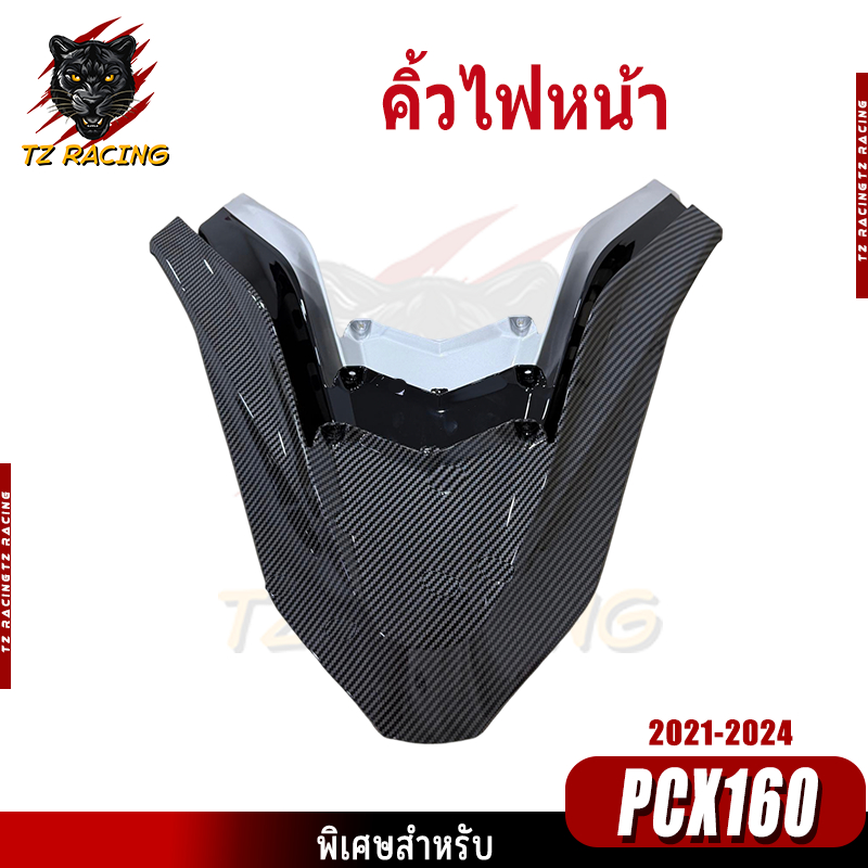 【TZ RACING】คิ้วใต้ไฟหน้า สำหรับ Honda PCX 160 ปี 2021-2024 ตัวV (1ชิ้น) ของแต่งมอเตอร์ไซค์ ราคาถูก