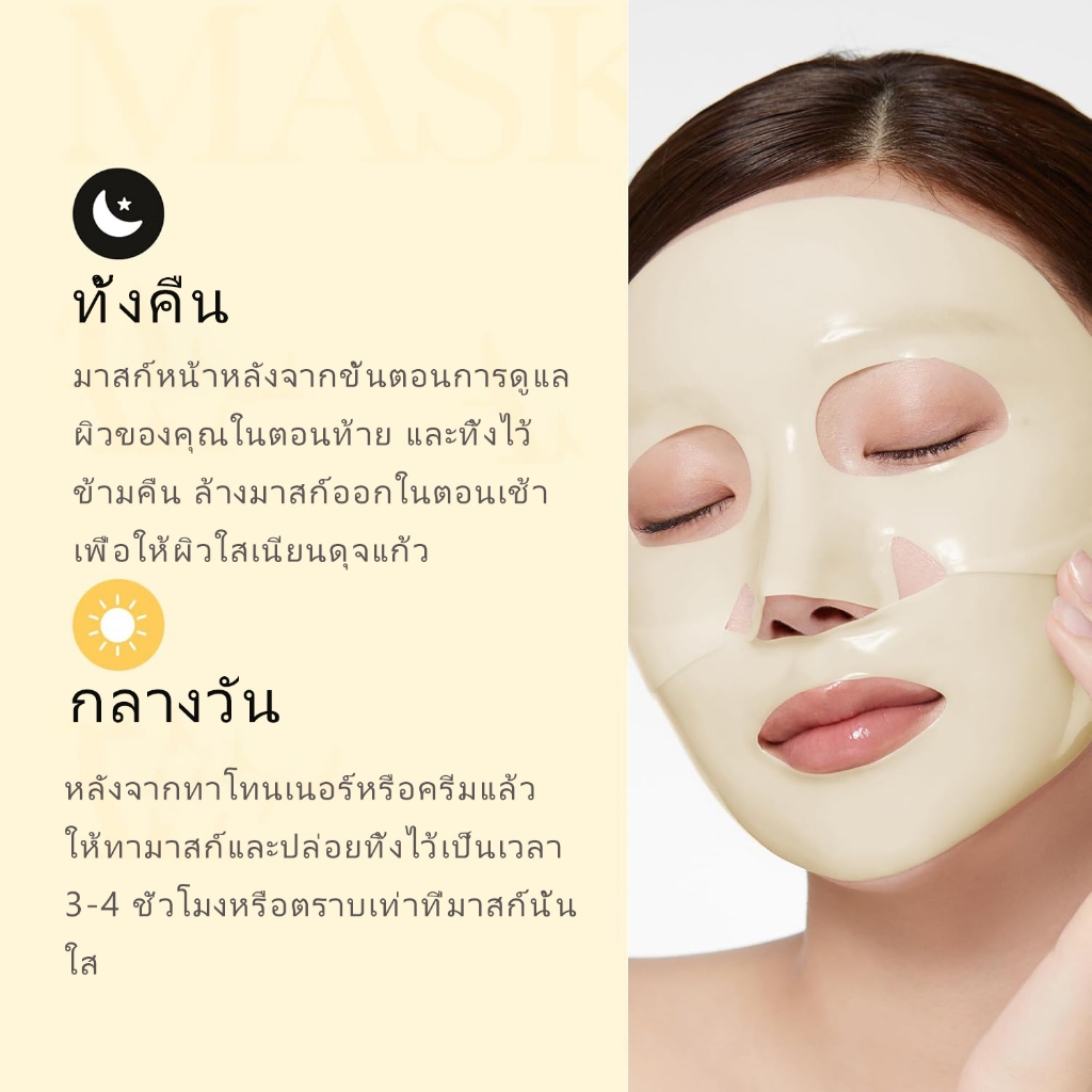 Medicube Kojic Acid Turmeric Brightening Gel Mask (4 แผ่น/กล่อง) มาส์กหน้าใส - รูปที่ 2