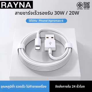 สายชาร์จ USB-C 1/1 .5/2m PD 5W /20W เข้ากันได้กับ Phone 5-14 Pro Max Pad Air【รับประกัน 1 ปี】