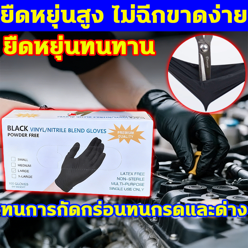 ทนการกัดกร่อนทนกรดและด่าง ถุงมือไนไตร 100ชิ้น ถุงมือยางไนไตรสีดำ ถุงมือยางไนไตร ถุงมือไนโตร ถุงมือยาง nitrile gloves