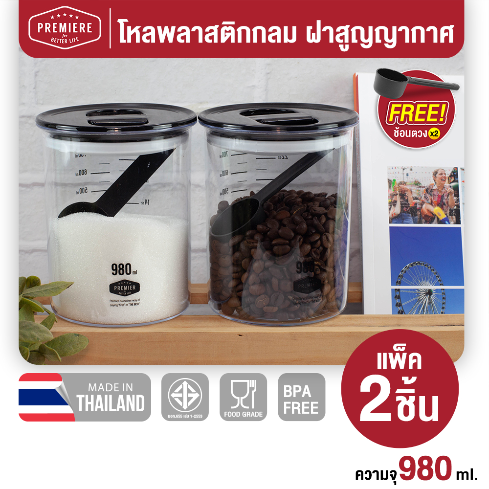 (1 แพค)โหลพลาสติกสูญญากาศ ขนาด 980ML 1 แพค *มีสเกล