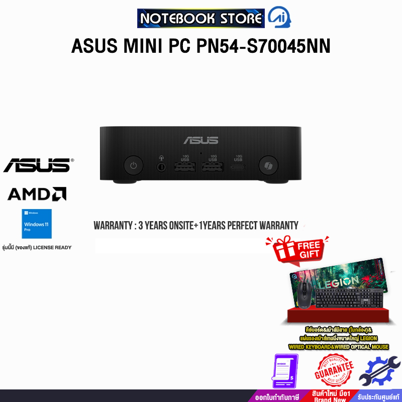 ASUS MINI PC PN54-S70045NN /Ryzen AI 7 350/ประกัน 3 Years Onsite + 1 Year Perfect Warranty