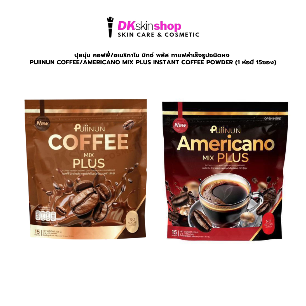 ปุยนุ่น คอฟฟี่/อเมริกาโน มิกซ์ พลัส กาแฟสำเร็จรูปชนิดผง  PUIINUN COFFEE/AMERICANO MIX PLUS (1 ห่อมี 15 ซอง)