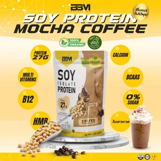 BBM SOY ISOLATE โปรตีน 27g เพิ่มกล้าม HMB, BCAA, รสกาแฟ (Mocha Coffee) โปรตืนพืชถั่วเหลือง