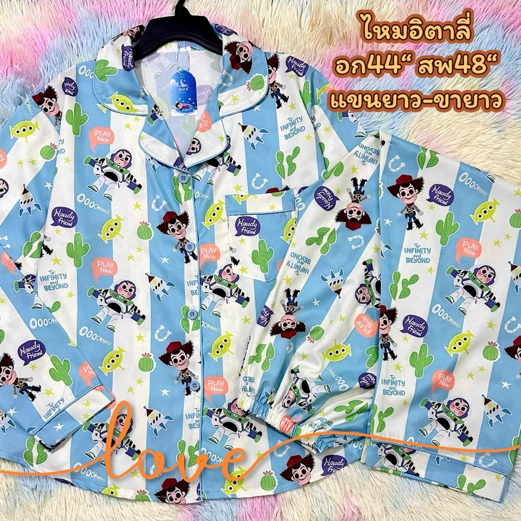 ชุดนอนแขนยาวขายาวพรีเมี่ยมไหมอินตาลี Ava New collection