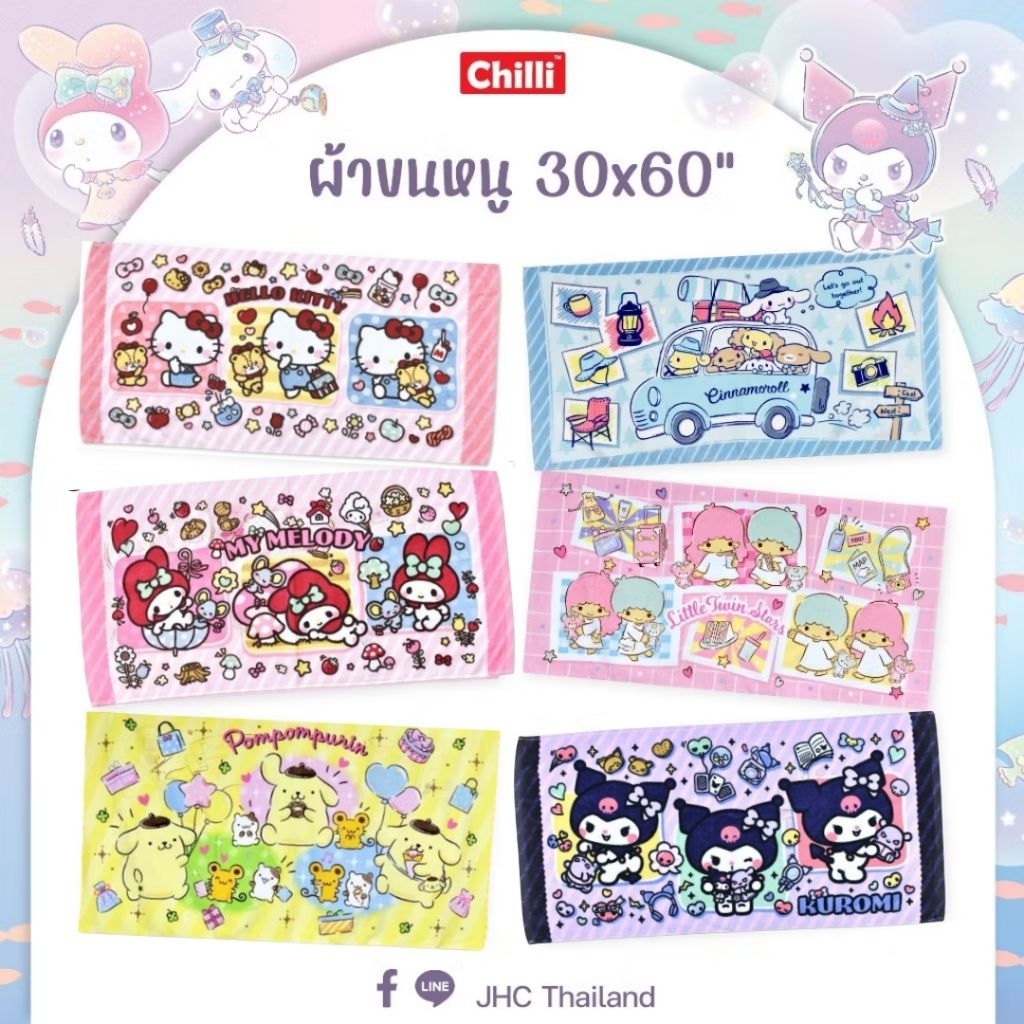 ผ้าเช็ดตัว(ขนหนู) Sanrio ขนาด30”x60” ลิขสิทธิ์แท้100%