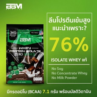 BBM Isolate Zero เวย์โปรตีน 34g. ลีนไอโซเลท กล้ามเนื้อ L-Carnitine ช็อกโกแลต Multi-Vit, Wpi-Casein