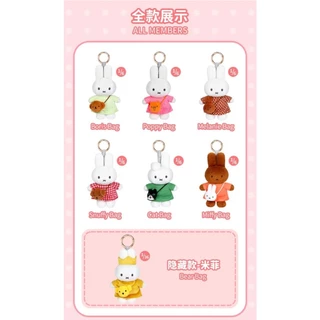 [จุ่ม / พร้อมส่ง❗️] Miffy Plush Keychain Mini Bag Series - พวงกุญแจ แท้💯